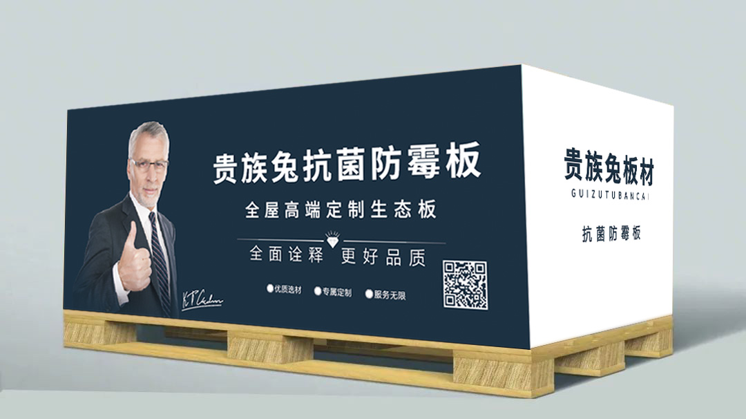 福貴兔 -福貴兔板材